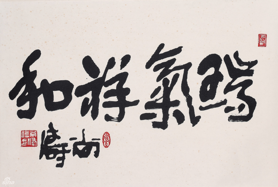 瑞气祥和 48x69cm